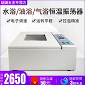 震荡摇床气浴恒温振荡 数显恒温水浴振荡器实验室SHA