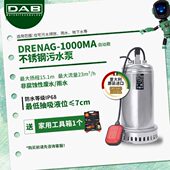 意大利戴博DAB潜水泵家用商用不锈钢潜水泵污水泵鱼塘水井雨水