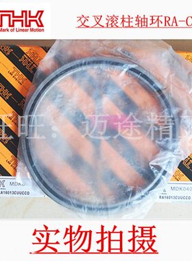 交叉滚柱轴环 THK 轴承 RA16013C RA17013C RA18013C UUCC0