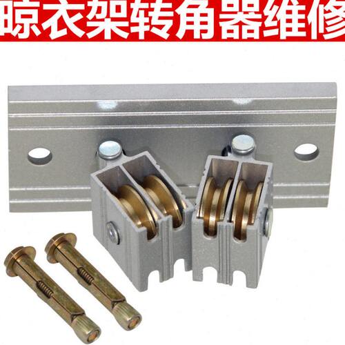 通用手摇晾衣架双杆式双杆凉升降阳台晾晒衣架配件器转角滑轮包邮