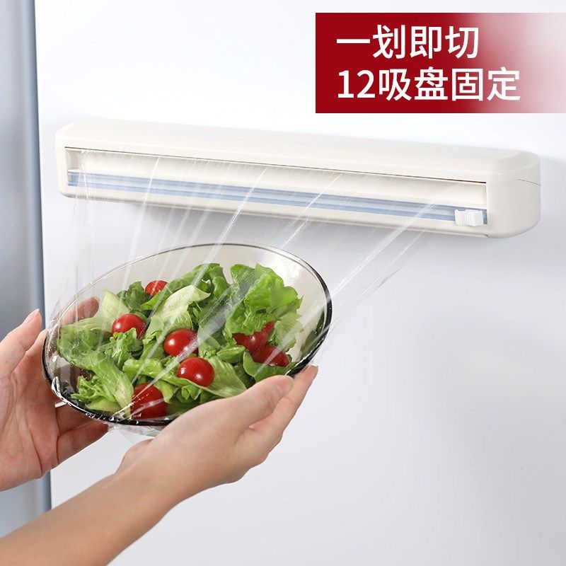 保鲜膜切割器带吸盘保鲜膜切割盒家用壁挂分割器厨房保鲜膜切割器,厨房/烹饪用具,保鲜膜切割器,淘宝优惠券,粉丝福利购,淘宝优惠卷