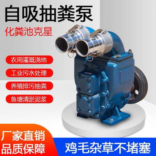抽粪泵家用厕所吸粪泵养殖场抽粪泵无堵塞抽粪排污泵自吸抽粪强力
