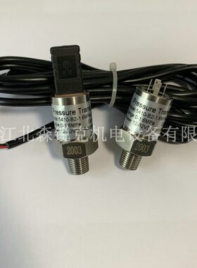 压力传感器 5410-B2-1.6MPa-G-P1 适用英格索兰变送器24797763