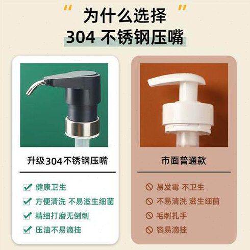 北格通用耗e油按压嘴蚝油瓶真空泵头压头李锦记海天蚝油挤压器神