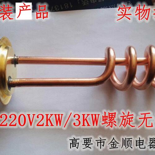 原装长寿命800L金顺饮水机加热管220V1.5/2/3 380V3/4.5/6/9/12KW