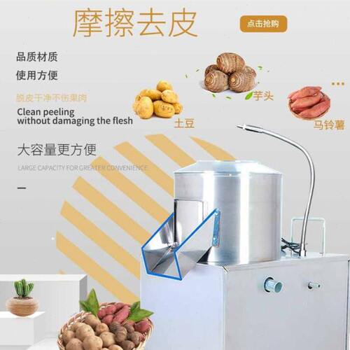 土豆去皮机小型全自动洋芋头清洗脱皮神器商用学校食堂姜橄榄削皮