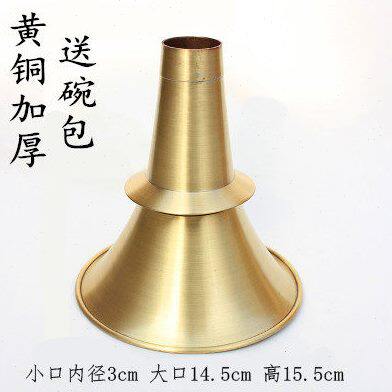 包邮白铜唢呐黄铜唢呐碗加厚唢呐碗唢呐铜碗黄铜碗民间唢呐碗
