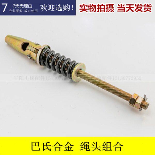 巴氏合金绳头组合 绳头棒电梯绳头组合 8 10 12电梯配件大全