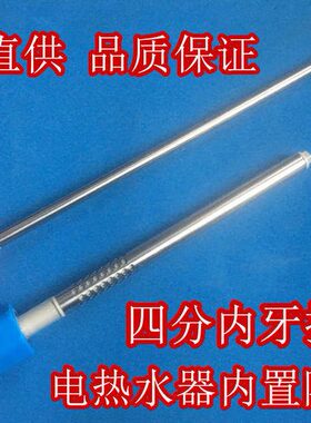 3G热水器RZW60A3D 红蓝色绝缘体配件防电墙4分内置隔电墙进出水管