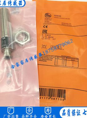 全新易福门接近开关IG5701 IG5702 IG5713 IG5787 IG5782传感器