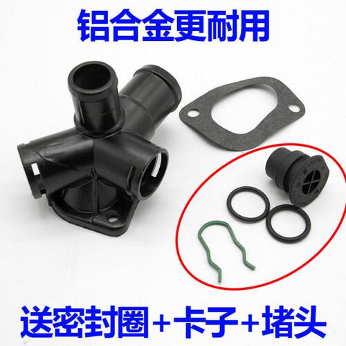 桑塔纳2000超人3000志俊缸盖铝三通四通五通水管接头上水管接头