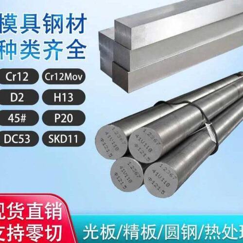 模具钢材65MN圆钢GCR15弹簧钢T10工具钢42CRMO合金钢38CRMOAL
