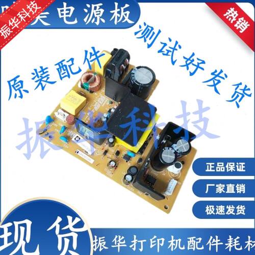 适用拆机原装映美FP570K FP570KPRO FP570KII FP730K电源板电路板