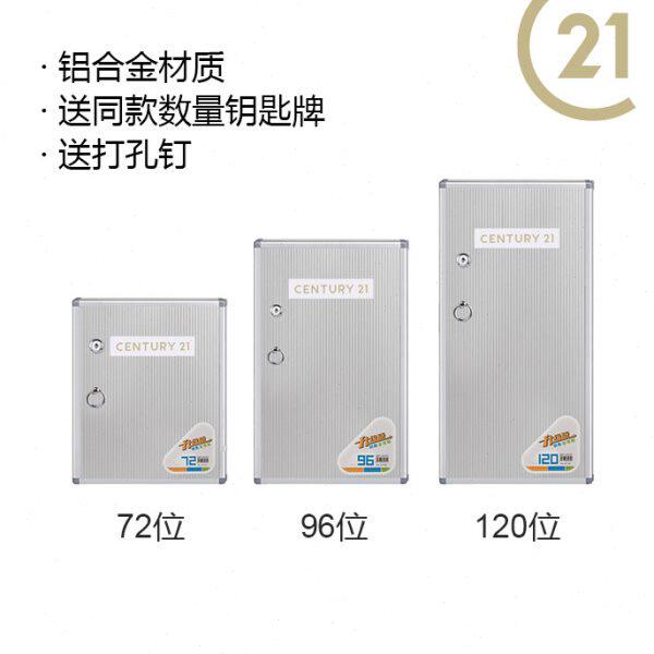 21世纪不动产制式壁挂式铝合金钥匙管理箱-l