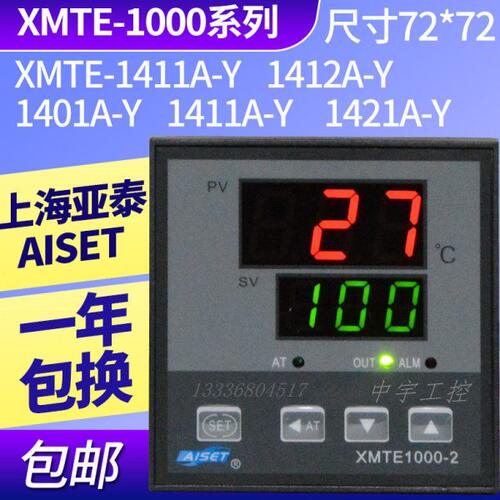 XMTE1000-2上海亚泰仪表温控器XMTE-1411 温控仪XMTE-1411V AISET