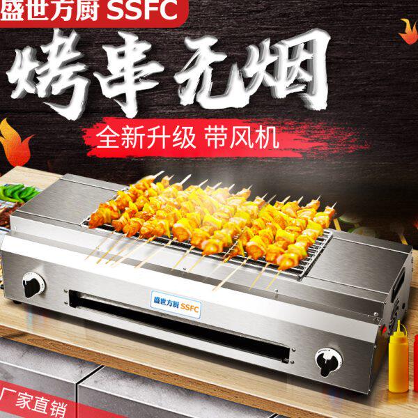盛世方厨商用燃气烧烤炉带风机煤气烧烤炉FC-03烤生蚝烤炉烤肉机