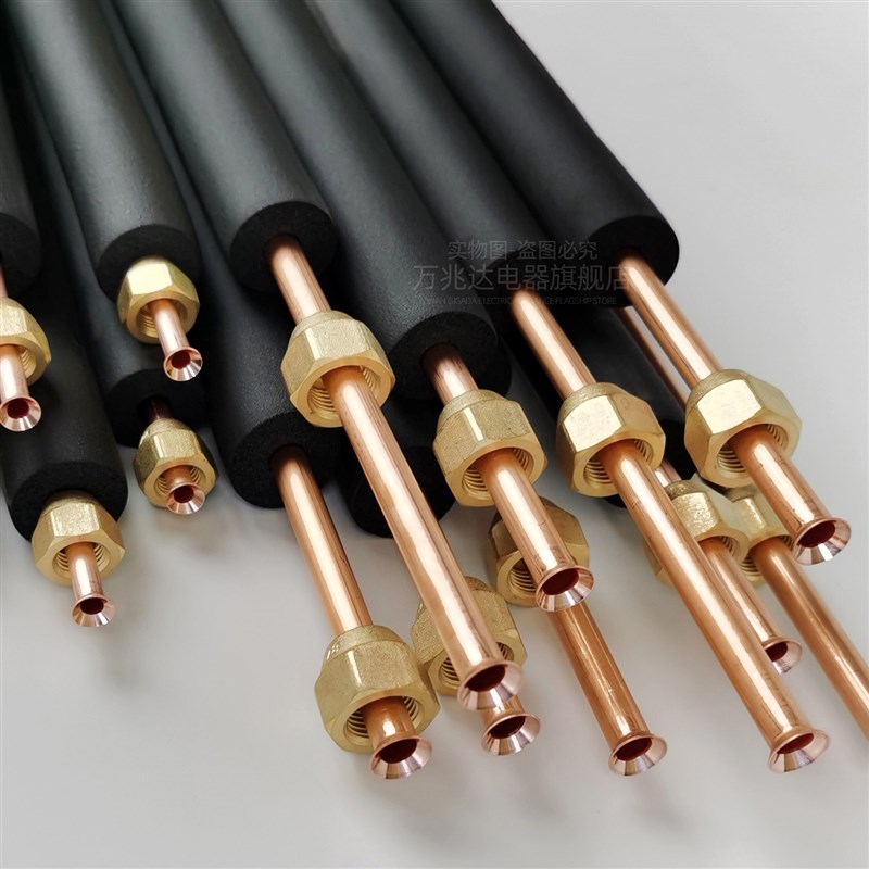 空调铜管TP2软态加厚纯紫铜管子1P1.5P2P3匹延长连接国标成品通用