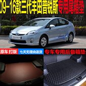 三代丰 田普锐斯专用尾箱垫后备箱垫子 16款