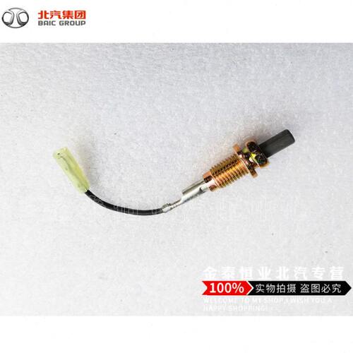 北汽幻速S2S3LH2H3H3FS5前机盖感应开关机盖感应器机盖开关机盖灯