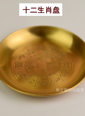 纯铜盘子贡品果盘黄铜压铸精致五福盘子生肖盘子大小盘子包邮供奉
