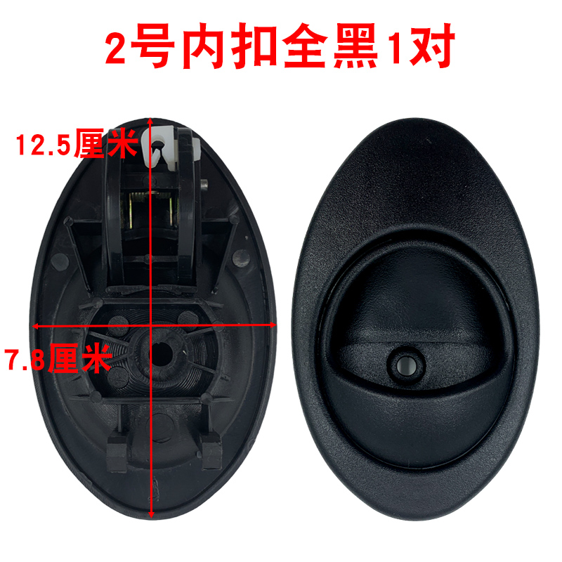 电动三轮车四轮车外扣门把手汽车门扣手车门拉手新能源代步车内扣