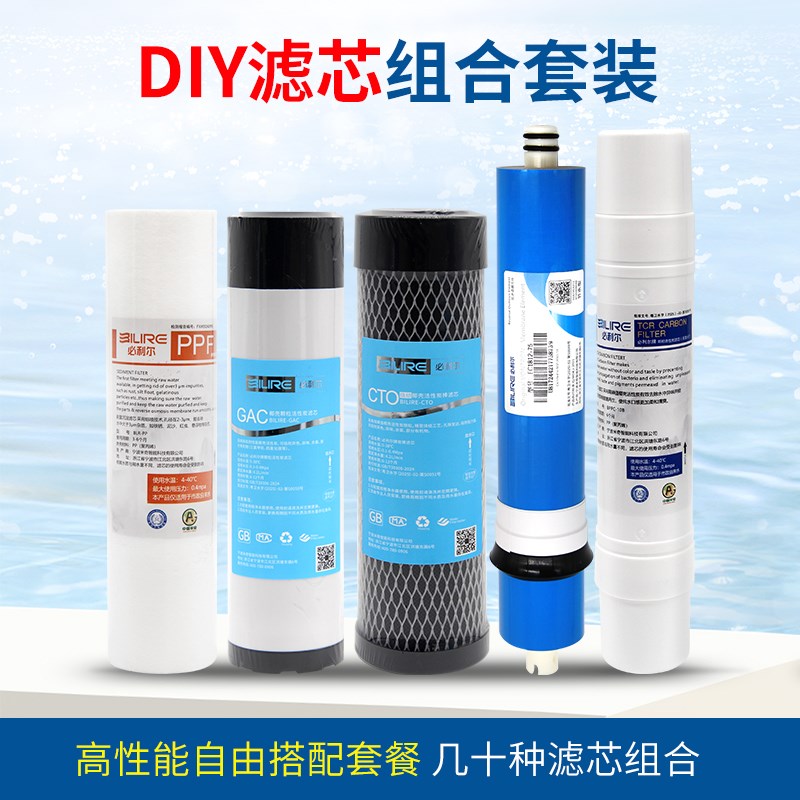 净水器滤芯10寸通用家用PP棉RO膜反渗透活性炭滤芯过滤3级5级全套