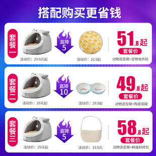 猫窝四季 保暖可拆洗狗窝宠物用品 通用猫咪床半封闭式 房子幼猫冬季