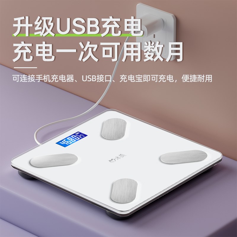 沐美体重秤家用精准女生宿舍电子秤充电APP智能体脂秤减肥专用称