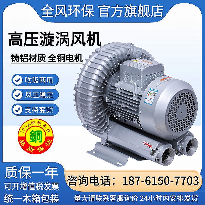 15KW高压漩涡风机15千瓦煤粉输送旋涡气泵RB-91D-3吸料涡旋抽风机