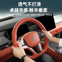 比亞迪唐L手縫方向盤套專用四季防滑保護(hù)把套皮革改裝飾配件用品