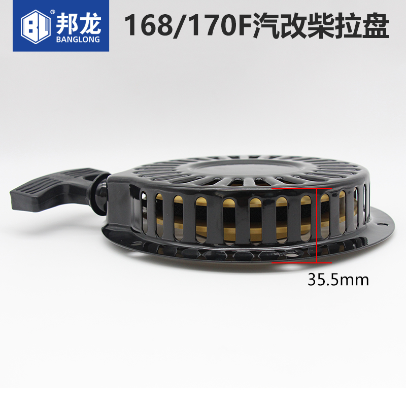 风冷柴油机水泵动力配件拓普款汽改柴168F170F拉盘启动器总成