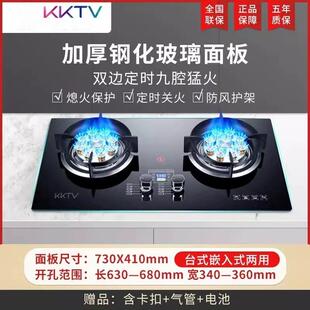 KKTV康佳互联网品牌燃气灶双灶煤气灶家用厨房嵌入式液化气天然气