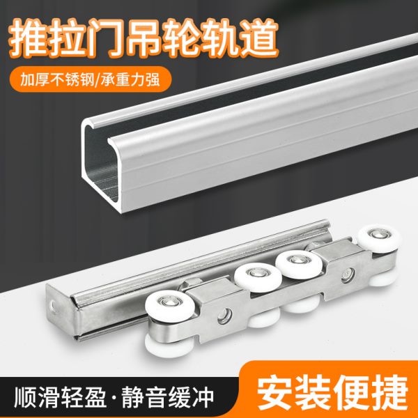吊门轨道滑轮移门导轨厨房木门阳台推拉移门吊轨吊轮套装五金配件