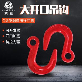 钩环眼吊钩挂钩钩子吊钩索具宽口钩眼型货钩 大开口吊钩起重吊装