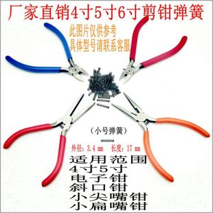 水口钳弹簧尖嘴钳弹簧斜口钳弹簧剪钳弹簧4寸5寸6寸小号大号弹簧