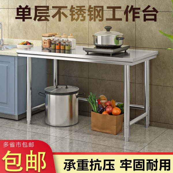 单层不锈钢工作台一层操作台打包打荷台灶台架家用厨房切菜炒菜桌