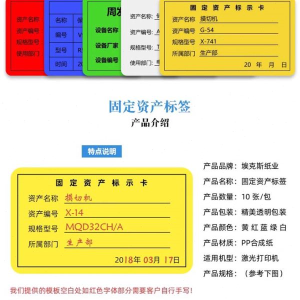 打印机不干胶纸A4打印纸防水防油定制激光防刮固定资产标签贴横板