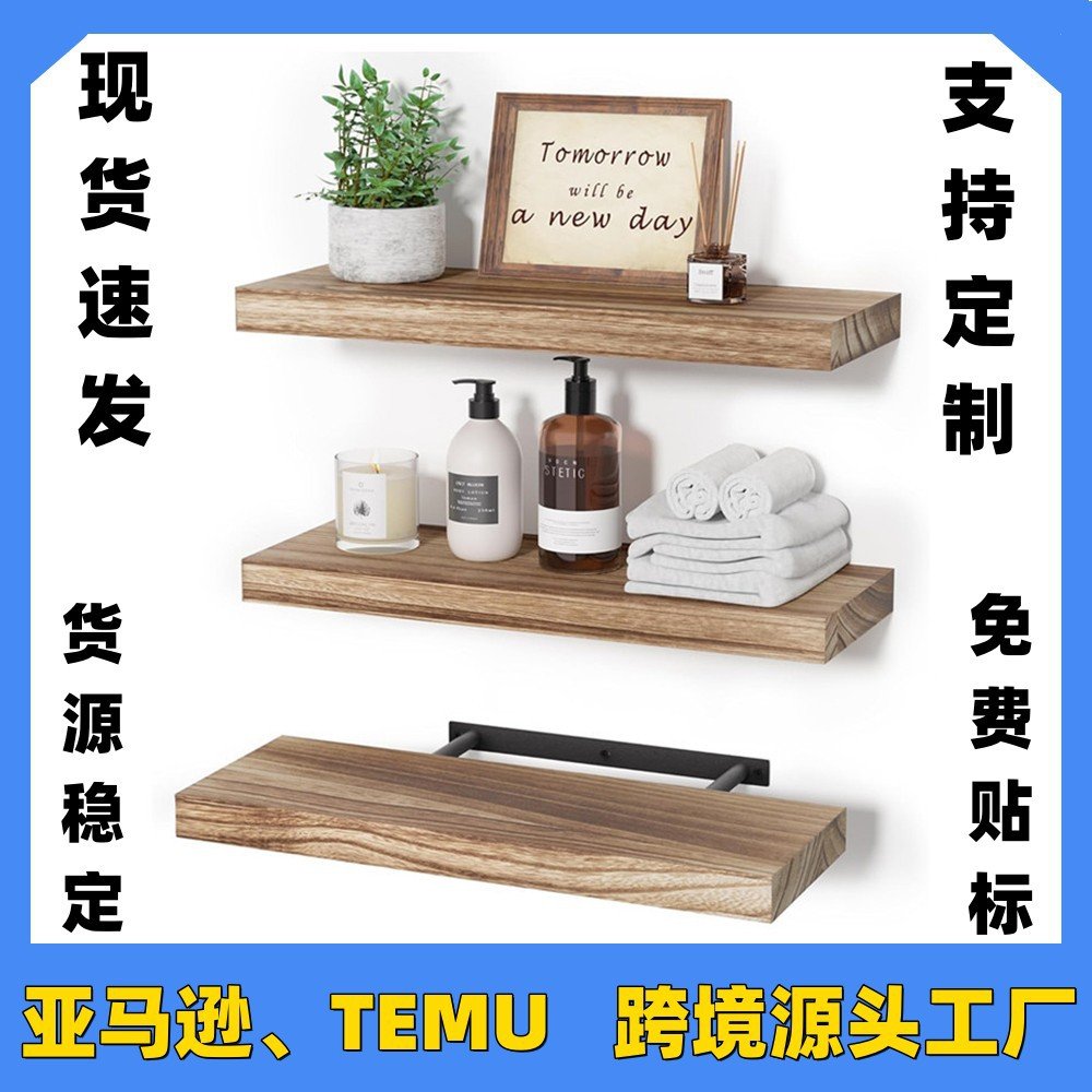 一字隔板浮动货架墙壁存储壁挂式货架乡村木货架卧室浴室客厅厨房