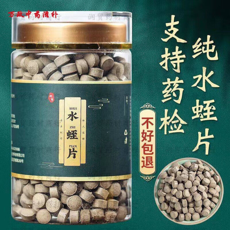原料水蛭粉水蛭片野生菲牛蛭冻干 干粉菲牛蛭水