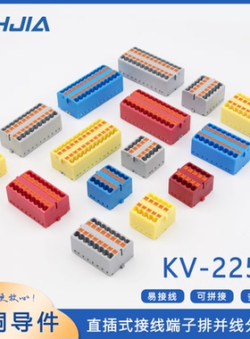 直插式快速接线端子块PTFIX一进多出电线配电箱并线分线连接器