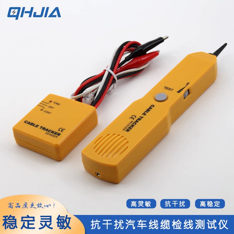 多功能网络测试仪寻线短路巡线器