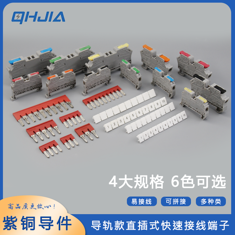 KV2.5导轨式一进一出快速接线端子排配电箱并线分线代替UK/PT/ST