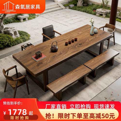 大板茶桌椅组合实木一桌五椅茶几办公室客厅家用泡茶台新中式茶桌