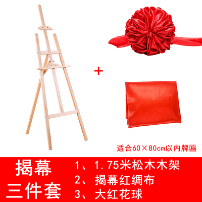 开匾揭牌仪式牌业大装球架子剪彩花球花饰R道具招牌红丝绸揭