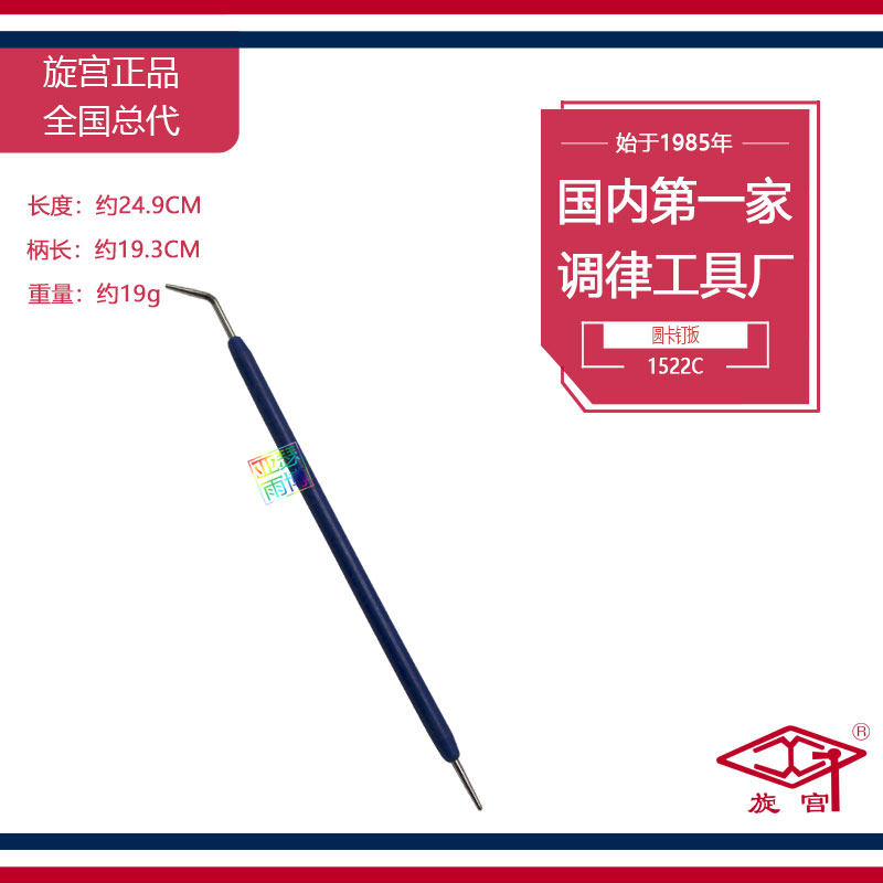 5宫钢琴c旋律工具 1调.22C 圆