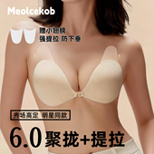 Meolcekob隐形胸贴女聚拢上托提拉小胸显大防下垂无肩带婚纱乳贴