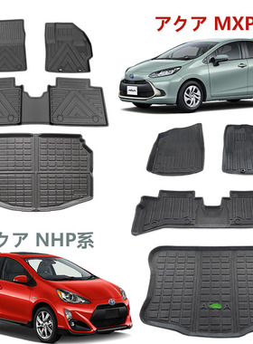 适用于丰田aqua MXP/NHP10 pruisc右舵脚垫TPE后备厢垫地垫无异味