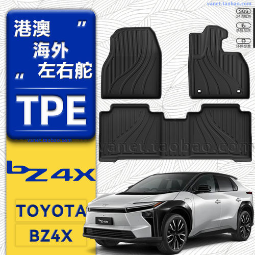 专用TOYOTA右肽丰田BZ4X橡胶TPE脚垫右舵地毯左舵脚踏垫后备箱垫
