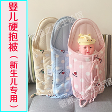 新生婴儿传统加硬抱被宝宝四季用老式抱被定型娃片硬片抱娃神器