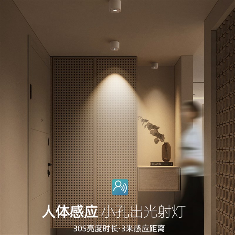 明装人体自动感应射灯防眩入户玄关开门亮走廊过道楼道可调角筒灯